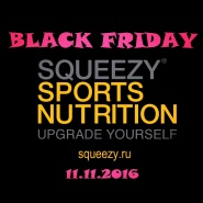 11.11.2016 " "  squeezy.ru!