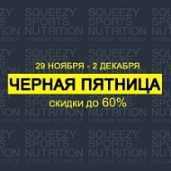 "ר " :   60%  29   2   squeezy.ru